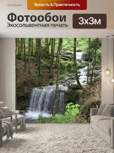 Фотообои Ручей