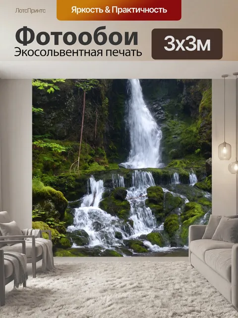 Фотообои Природа