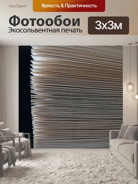 Фотообои Листья
