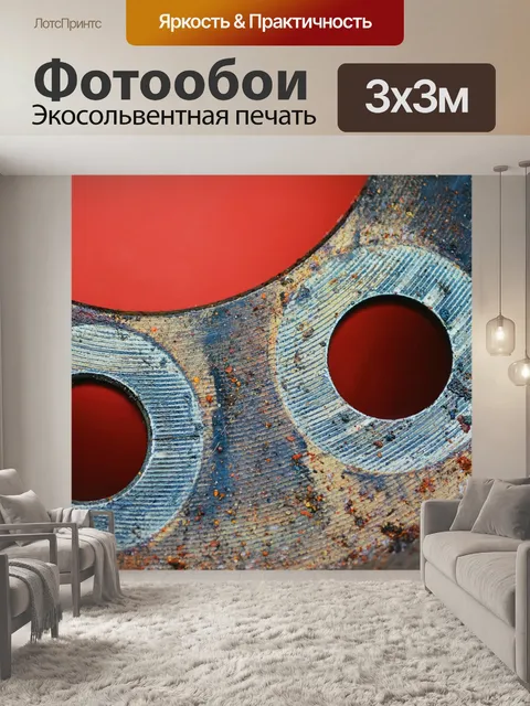 Фотообои Металл