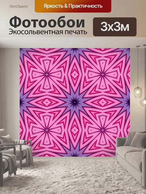 Фотообои Мандала узор фоновой текстуры