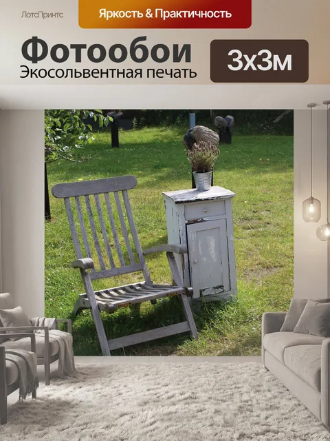 Фотообои Сад
