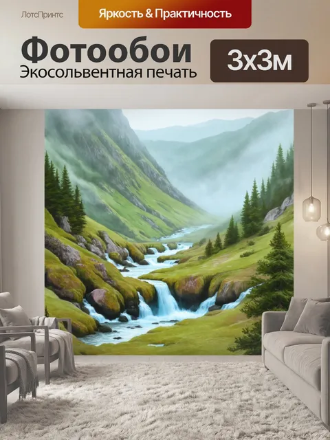 Фотообои горы, извивающиеся в тумане, с небольшими водопадами, сливающимися с природой