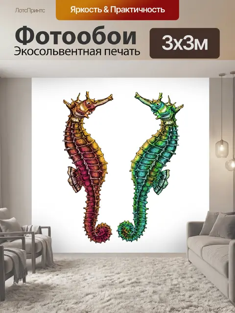Фотообои Морской конек Vintage Art Clipart