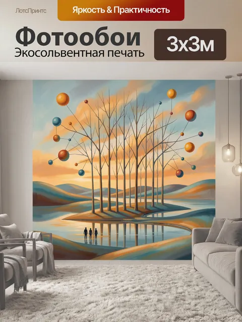 Фотообои Деревья и сферы у воды