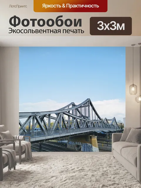 Фотообои Мост