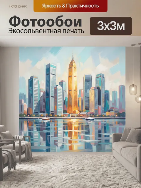 Фотообои Современный город у воды