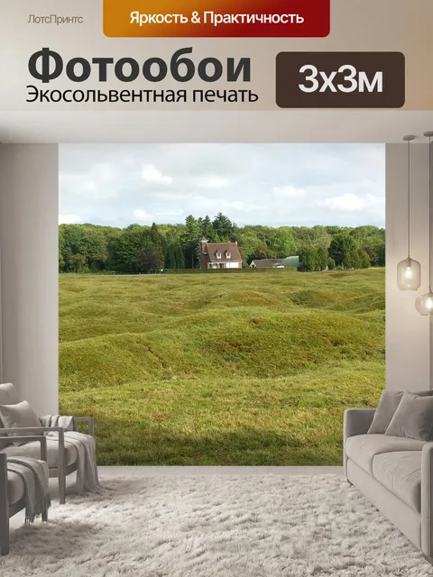 Фотообои Дикий
