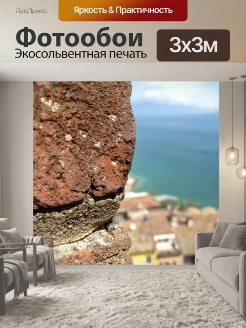 Фотообои Камень