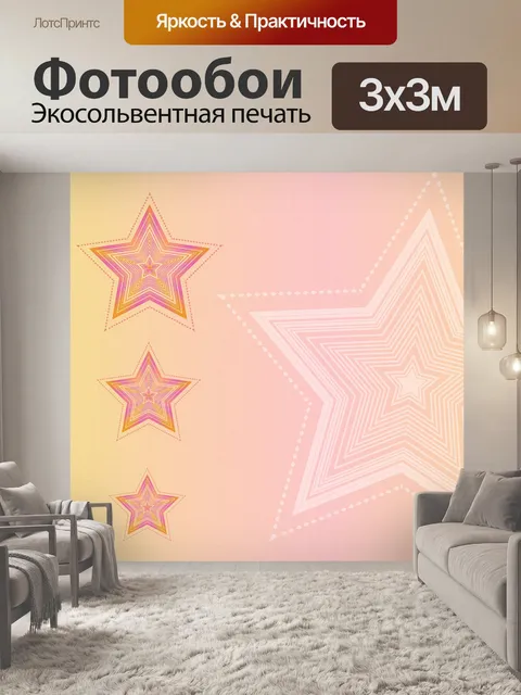 Фотообои Рождественская звезда узором