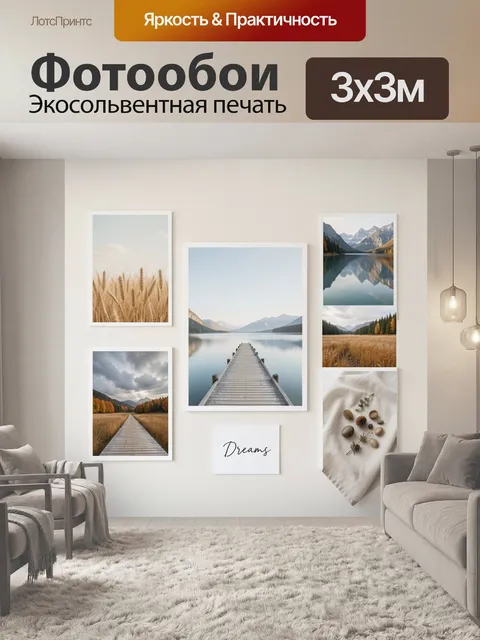 Фотообои Природная композиция с горами и озером