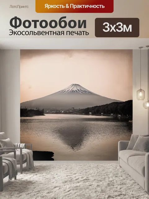 Фотообои гора фудзи, окутанная туманом, возвышается над западным озером, отражая свою величественную красоту в…