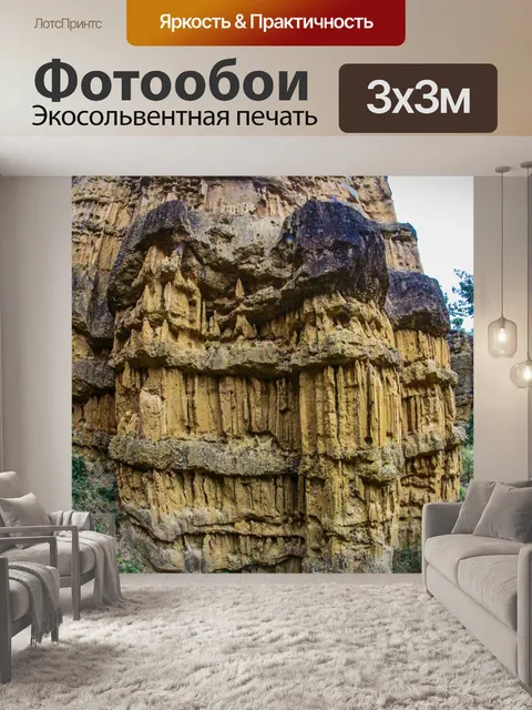Фотообои Фа Чор Клифф камень в Дой Ло