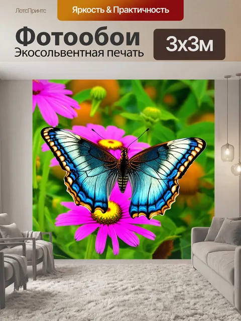 Фотообои бабочки