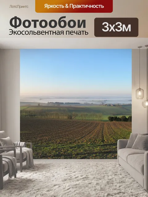 Фотообои Пиренеи