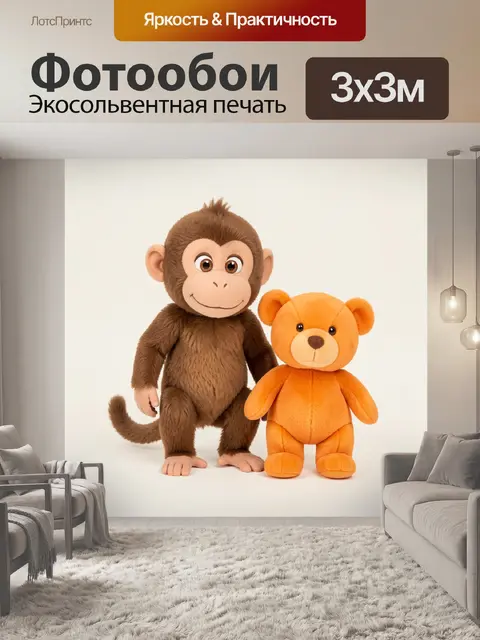 300 × 300 см · Экосольвентная печать