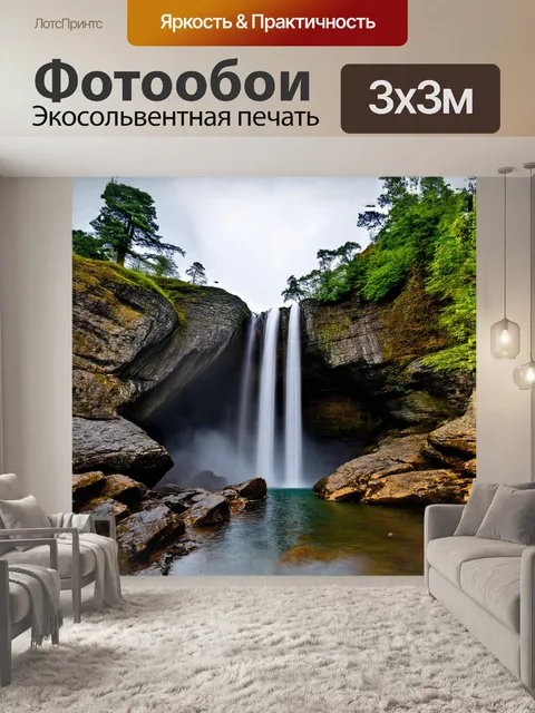 Фотообои водопад, спускающийся по огромному камню, окруженному зелеными деревьями и туманом, сфотографированный в…