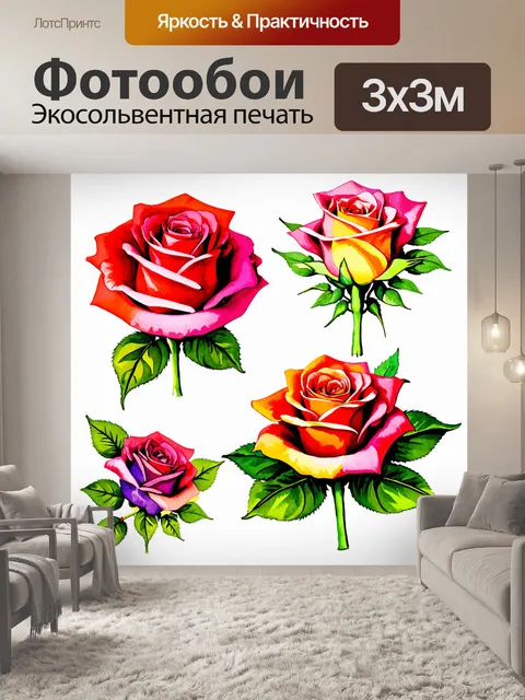 Фотообои розы в стиле инфографический рисунок, яркие цветные розы, акварельные текстуры и графические элементы