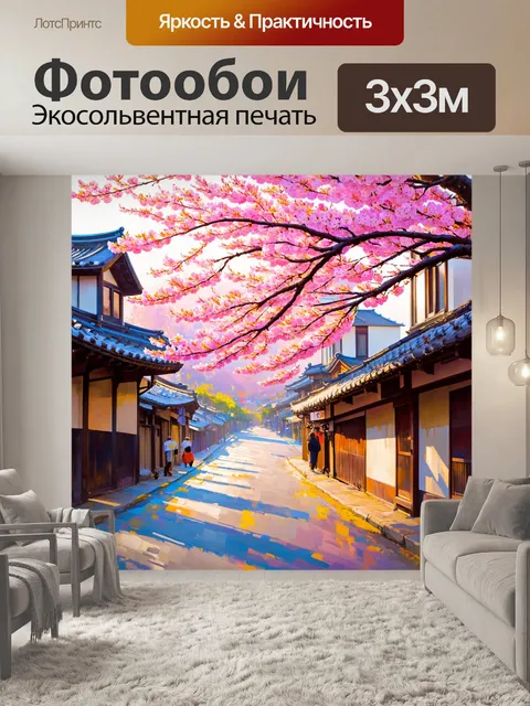 Фотообои утро с цветущими сакурами, украшающими улицы старого города, где утренний свет подчеркивает их красоту
