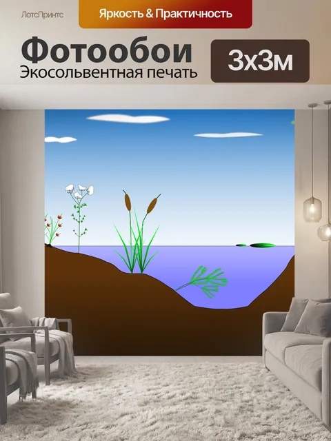 Фотообои Биотоп