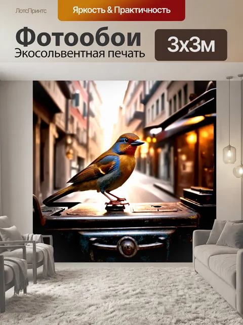 Фотообои птица, чинно сидящая на старой печи, с мягким светом городской улицы и атмосферой теплоты, выполненная в…
