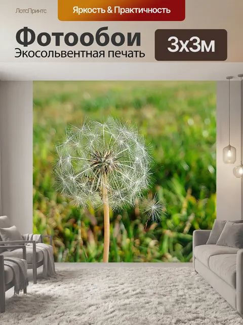 Фотообои Природа