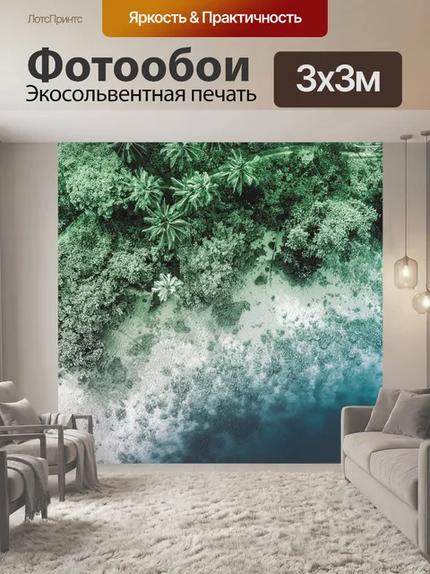 Фотообои Природа