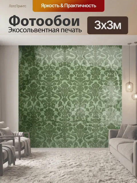 Фотообои Цветы обои фон винтаж