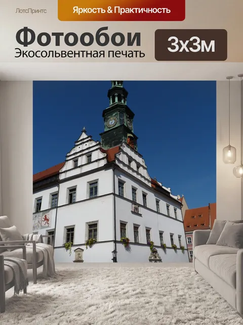 Фотообои Город
