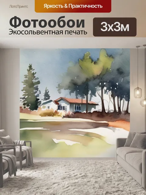 Фотообои живопись тени