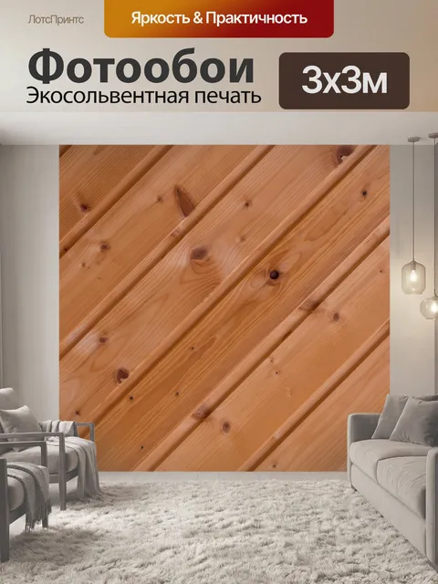 Фотообои Деревянные фон - Ель 1