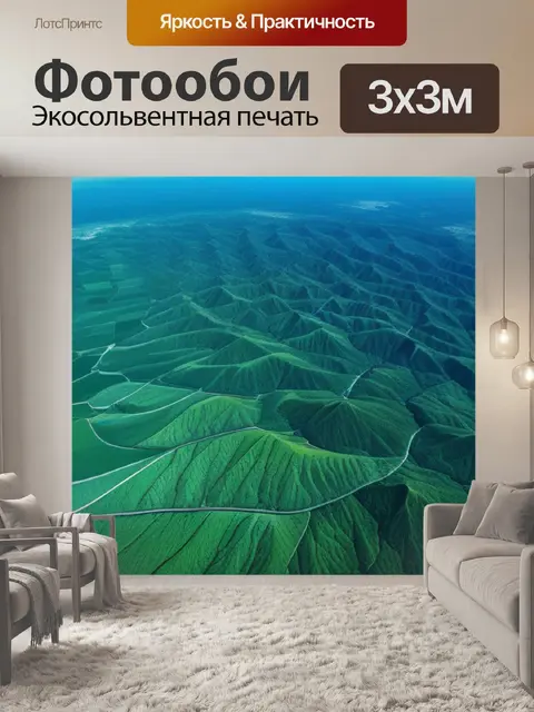 Фотообои красивый пейзаж с неба красивый