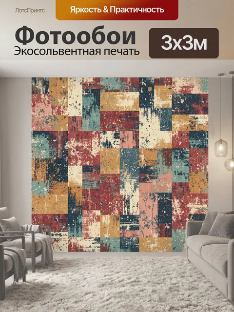 Фотообои Абстрактный лоскутный текстурный паттерн