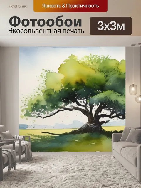 Фотообои дерева на стену