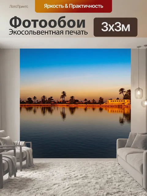 Фотообои Озеро