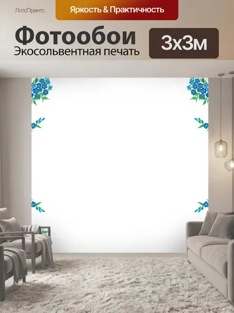 Фотообои Цветы
