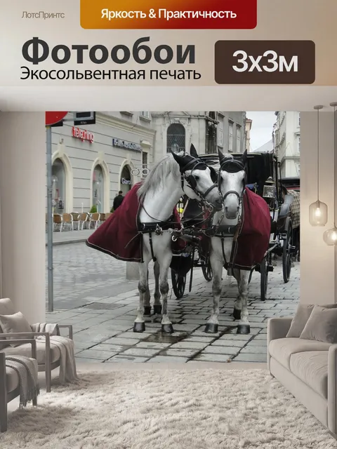 Фотообои Просмотр улиц