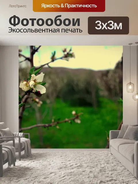 Фотообои Дерево