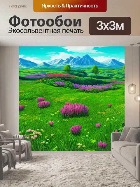Фотообои фон клевер пейзаж с чудовищами