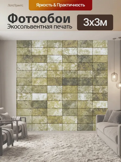 Фотообои Кирпич Баннер