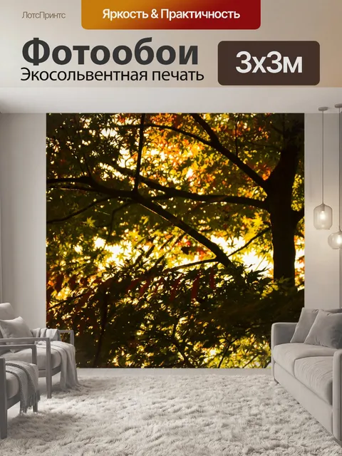 Фотообои Листья