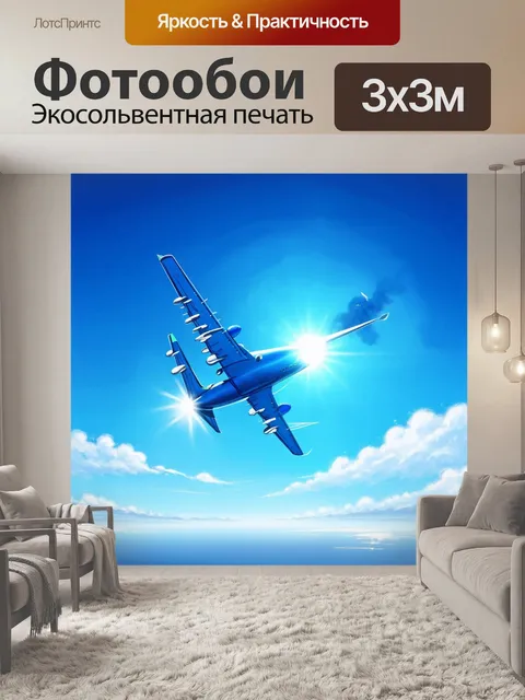Фотообои яркий и реалистичный пейзаж