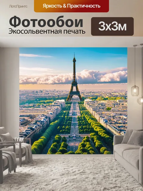 Фотообои вид на эйфелеву башню с высоты птичьего полета, когда над парижем растягиваются облака на закате