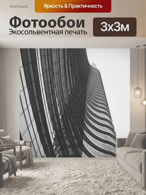 Фотообои Строительство