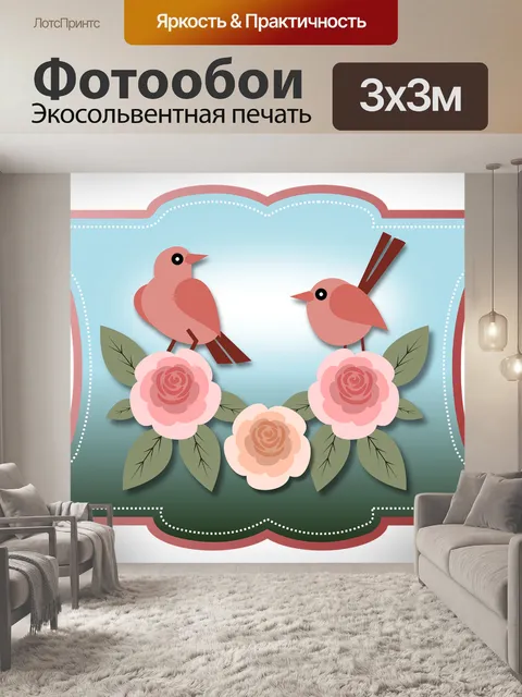 Фотообои Птицы