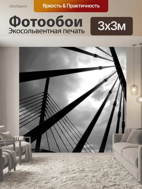 Фотообои Мост