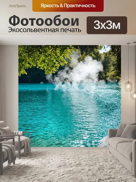 Фотообои плавно сверкающее термальное озеро хевиз раскинулось под ярким солнцем
