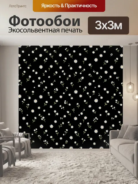 Фотообои Бесшовный узор из ромашек