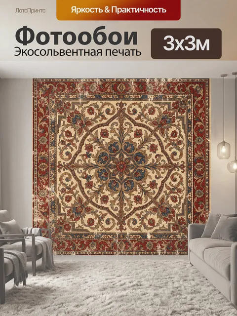Фотообои Винтажный орнамент с розеткой