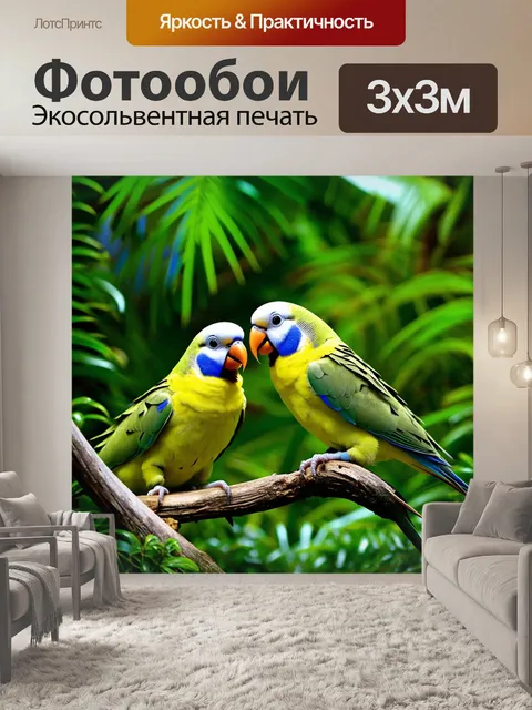 Фотообои изображение волнистых попугаев, играющих среди зелёных листв в тропическом лесу